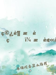 穿越成萌狐，我被御姐契約了